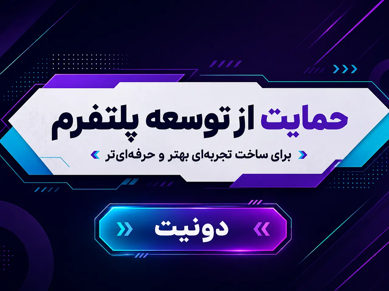 دونیت کدپدیا